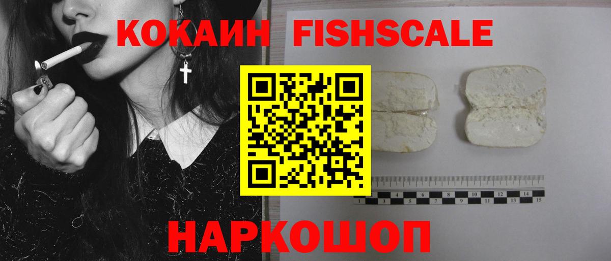 COCAIN 99% Феодосия