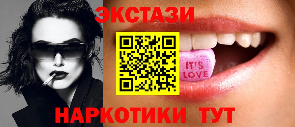 ЭКСТАЗИ  это Telegram  Вход с VPN  Феодосия  Ecstasy VHQ 