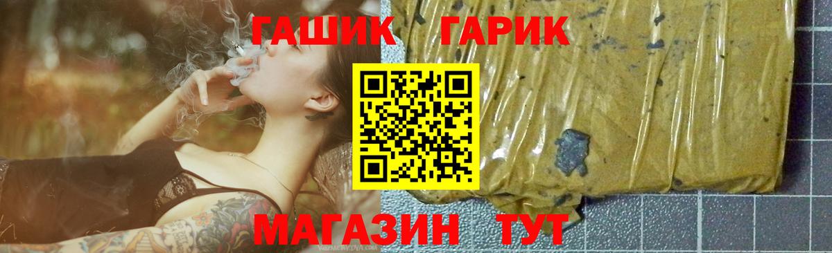 ГАШ гашик  Вход с VPN  ГАШИШ ice o lator  ГАШ  Феодосия 