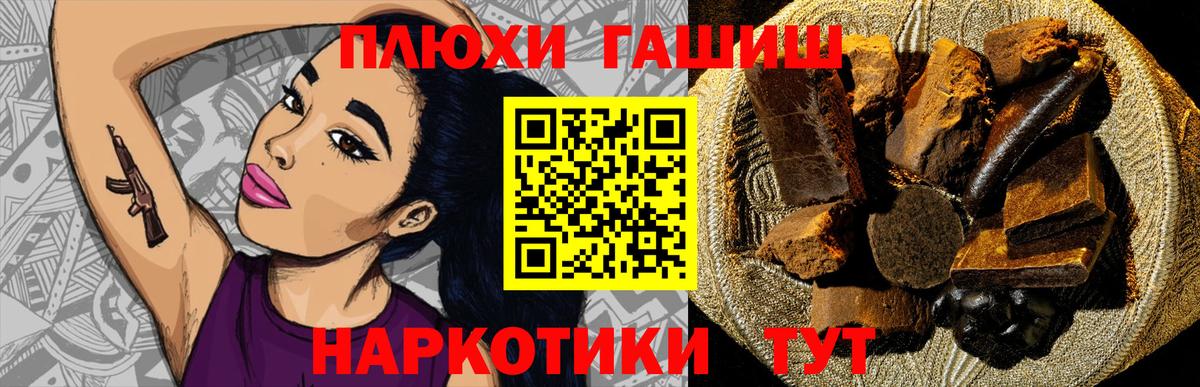 Гашиш Premium Феодосия