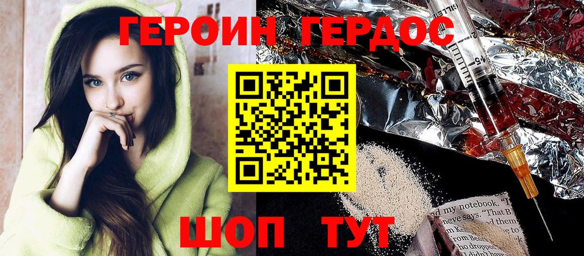 Героин герыч  Вход с VPN  Феодосия 