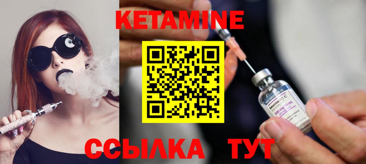 Феодосия  Кетамин VHQ  Вход с VPN 