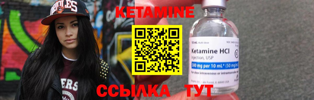 КЕТАМИН VHQ Феодосия