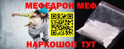 меф Нарткала