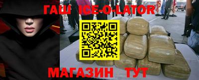гашишное масло Новозыбков