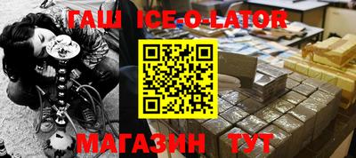 гашишное масло Новозыбков