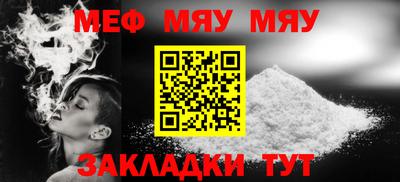 меф Нарткала
