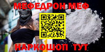 меф Нарткала