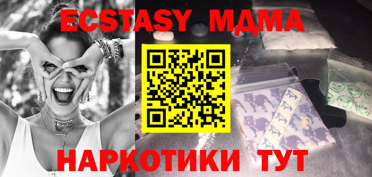Феодосия  MDMA  MDMA VHQ  Вход с VPN  MDMA Molly 