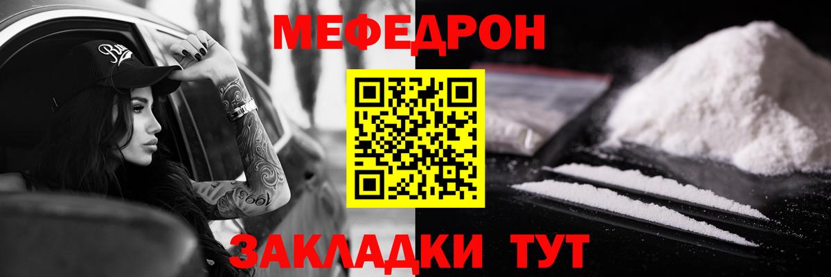Мефедрон  Феодосия