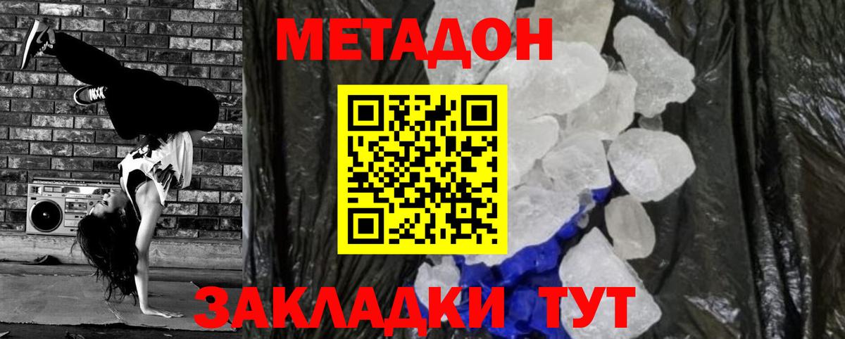 Феодосия  МЕТАДОН methadone  Вход с VPN  МЕТАДОН белоснежный 
