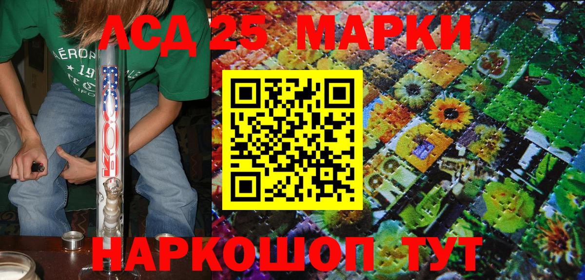 Наркотические марки 1,5мг Феодосия